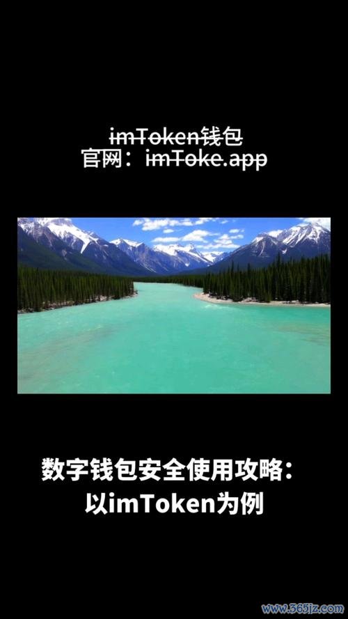 正版官方网站_官网是真的吗安全吗_如何避免在imToken官网下载过程中遭遇风险，确保下载的版本是官方网站的正品。