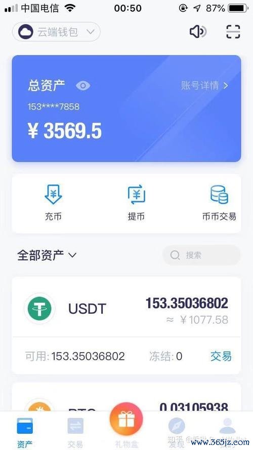 钱包页面_imToken钱包官方版的用户界面功能探索_钱包界面很多钱图片