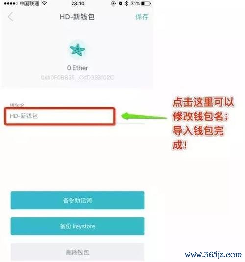 imToken官网下载后的基本设置与功能介绍，帮助您迅速上手掌握数字资产投资管理。_迅速网络科技有限公司_迅速快递官网首页